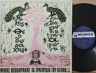 CHANSONS DE LUTTE - REISSUE GREECE