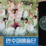 Collezione Musicale Joseon Vol. 4 - Lp North Korea