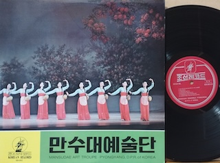 COLLEZIONE MUSICALE JOSEON VOL. 2 - LP NORTH KOREA