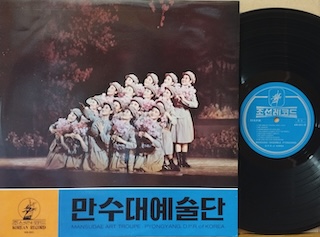 COLLEZIONE MUSICALE JOSEON VOL. 1 - LP NORTH KOREA