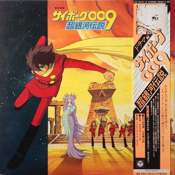 A.A.V.V. - CYBORG 009