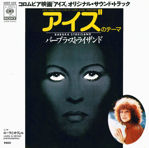 BARBRA STREISAND - EYES OF LAURA MARS