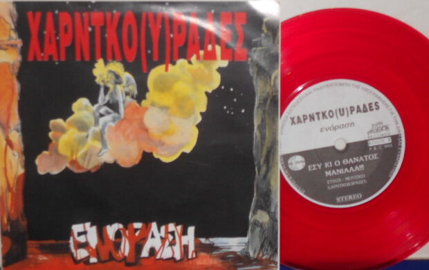 EVOPAON - 7" RED