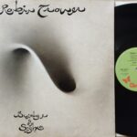 Robin Trower – Bridge Of Sighs Uomini Rock Blues Lp