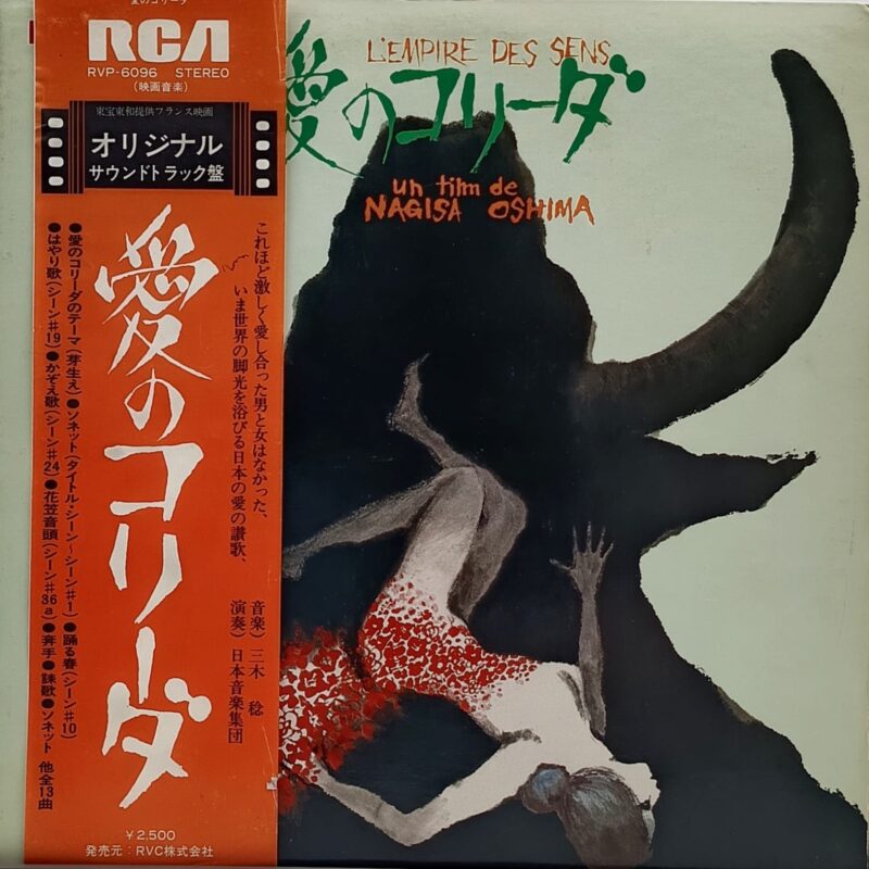 日本音楽集団, 三木稔 = Ensemble Nipponia, Minoru Miki – 愛のコリーダ = L'empire Des Sens soundtrack lp